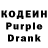 Кодеин Purple Drank antoine blanchard