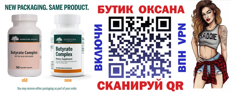 блэк спрут зеркало  наркотики  Тверь  БУТИРАТ GHB 