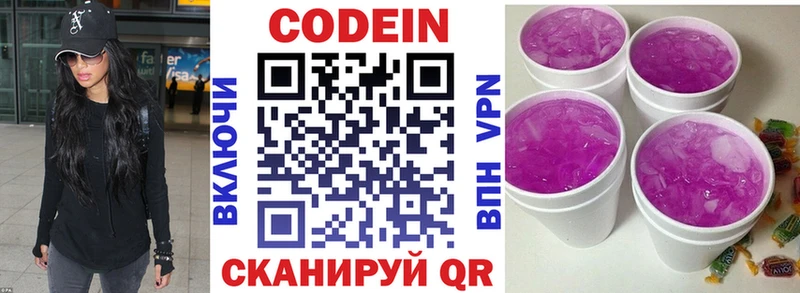 kraken сайт  Тверь  Кодеиновый сироп Lean напиток Lean (лин)  даркнет сайт 